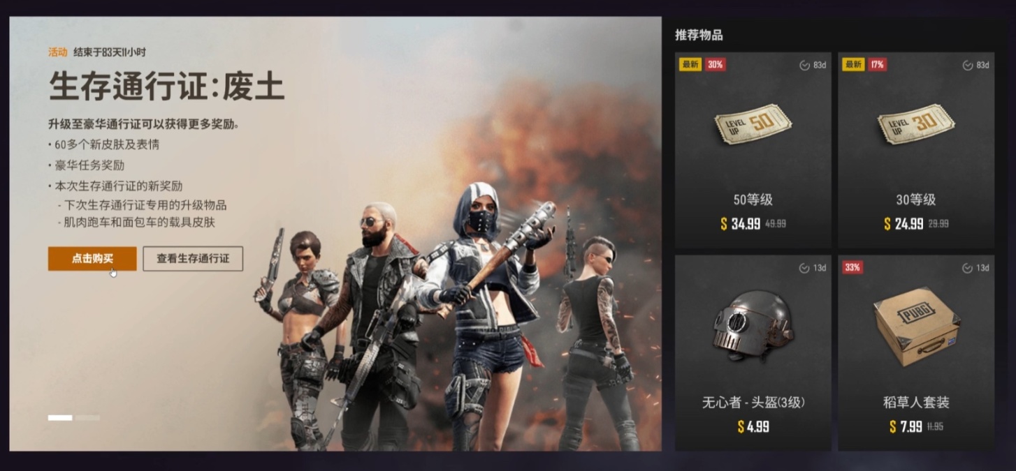 【絕地求生】回顧  PUBG第五期通行證，有那些飾品-第0張