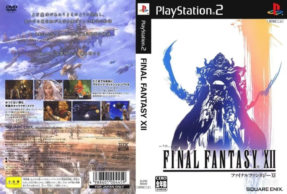 【PC游戏】最终幻想12：FF系列最后的巅峰，满分评价实至名归-第3张