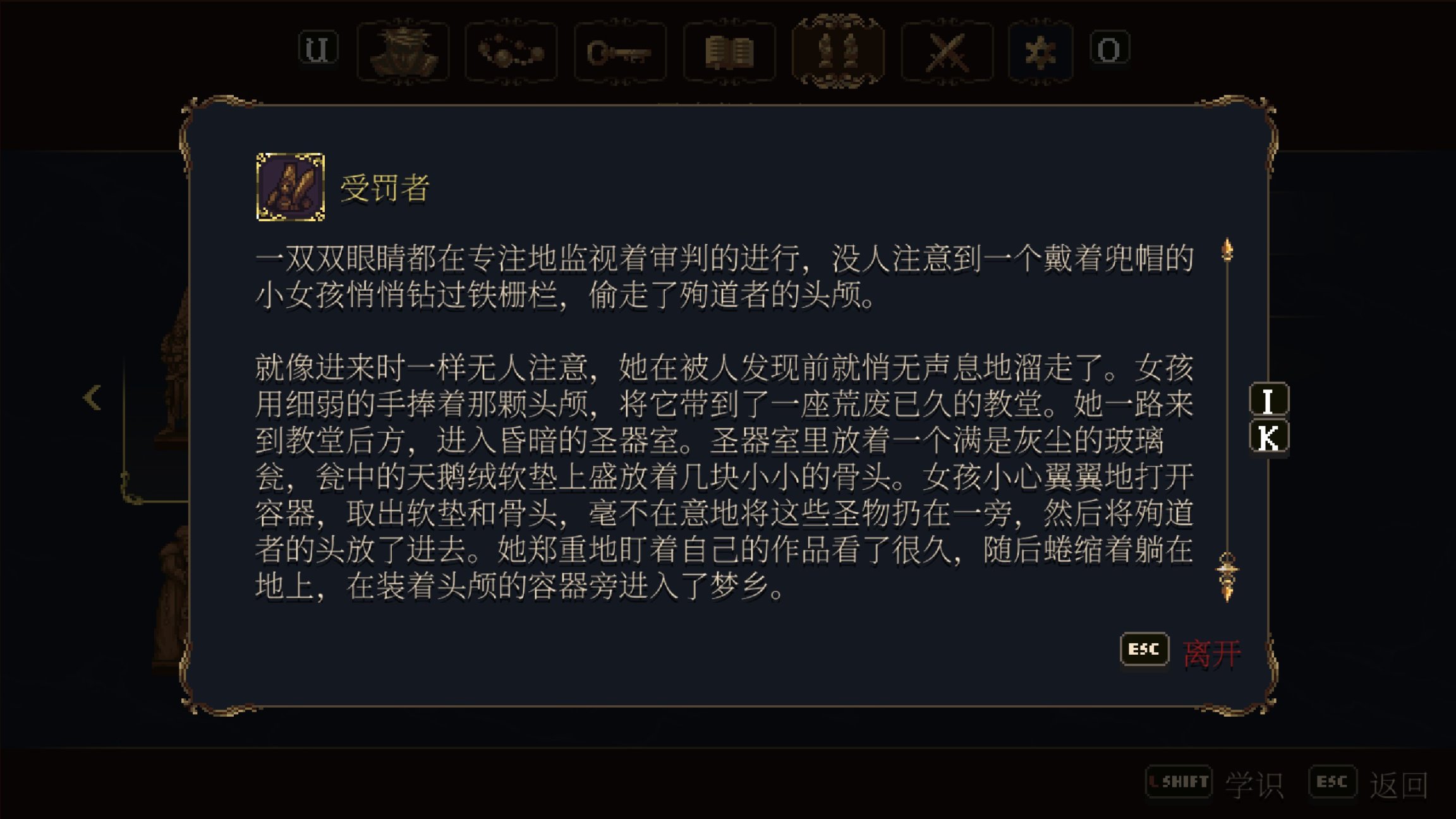 【神之亵渎 2】神之亵渎2剧情解析（5）-第2张