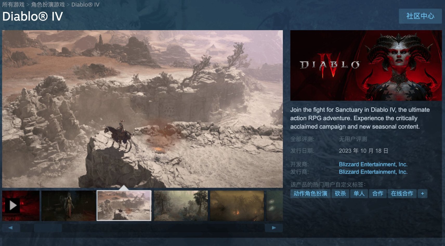 【主机游戏】差评榜预定！《暗黑破坏神4》即将登录Steam！
