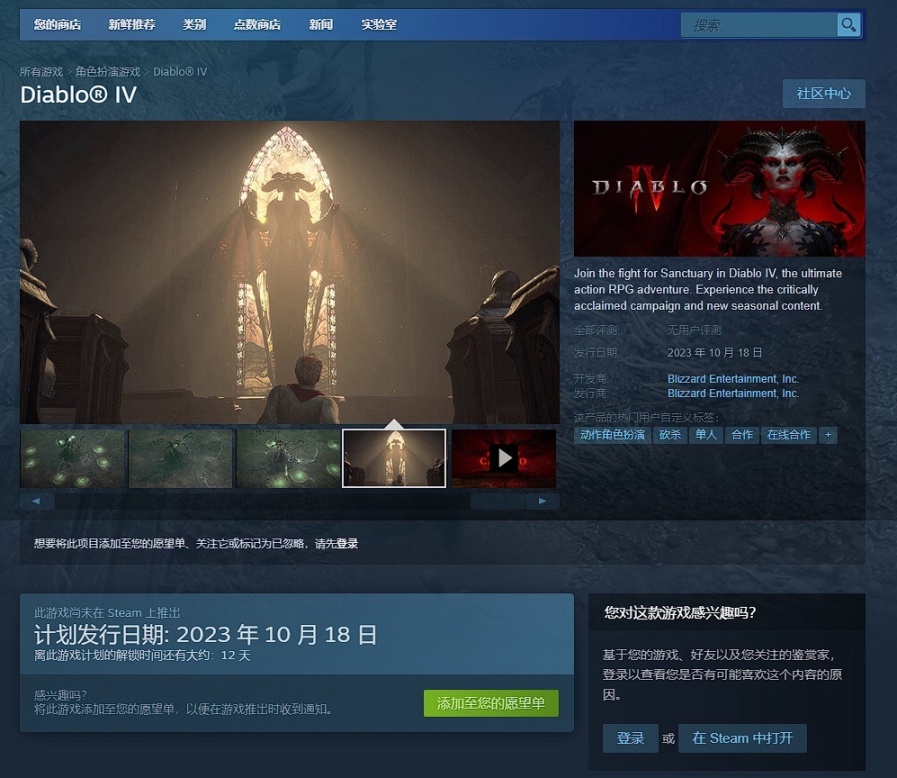 【PC游戏】暴雪直播宣布《暗黑破坏神4》10月18日登陆steam-第0张