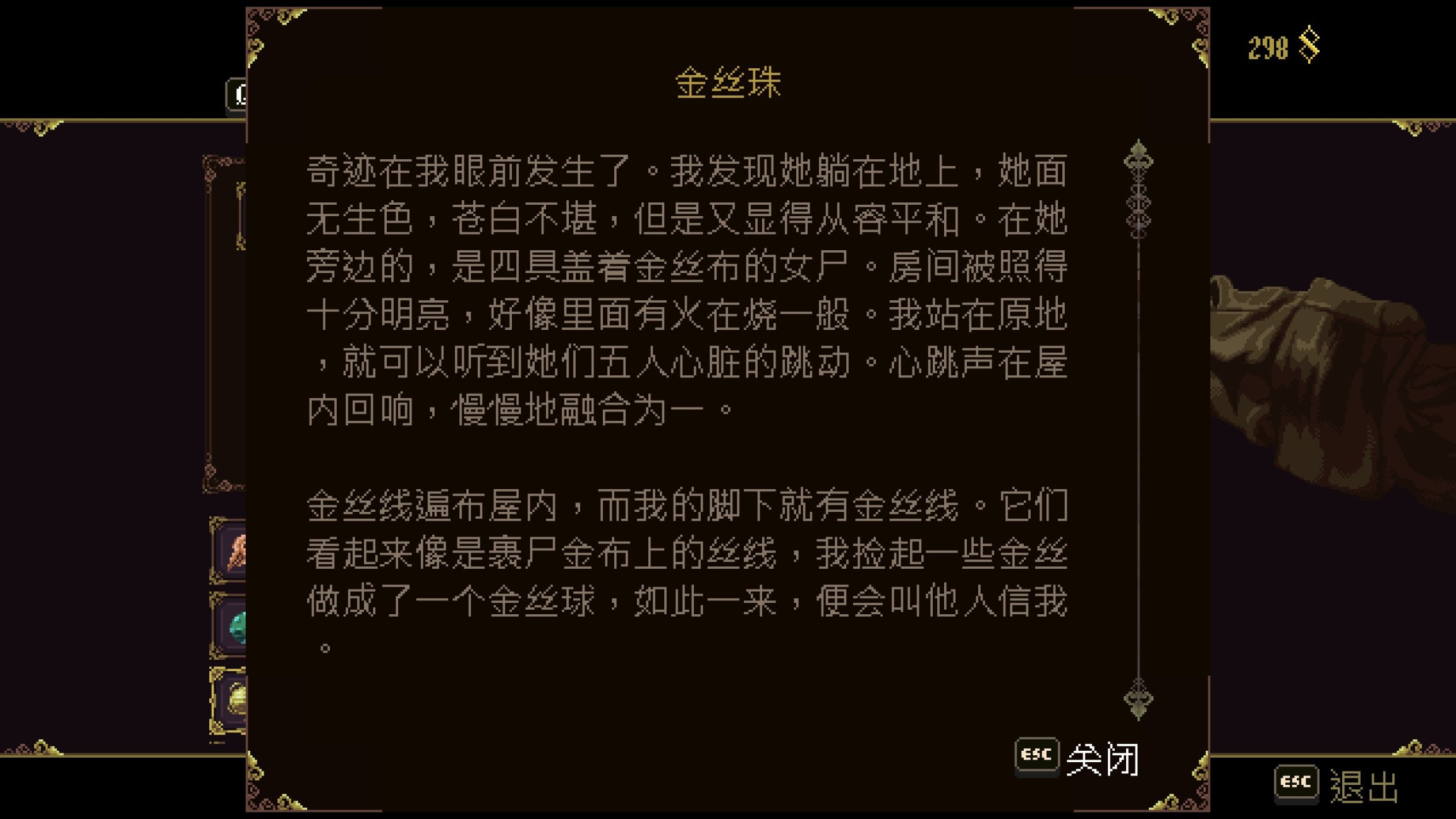 【神之亵渎 2】神之亵渎2剧情解析（6）-第1张