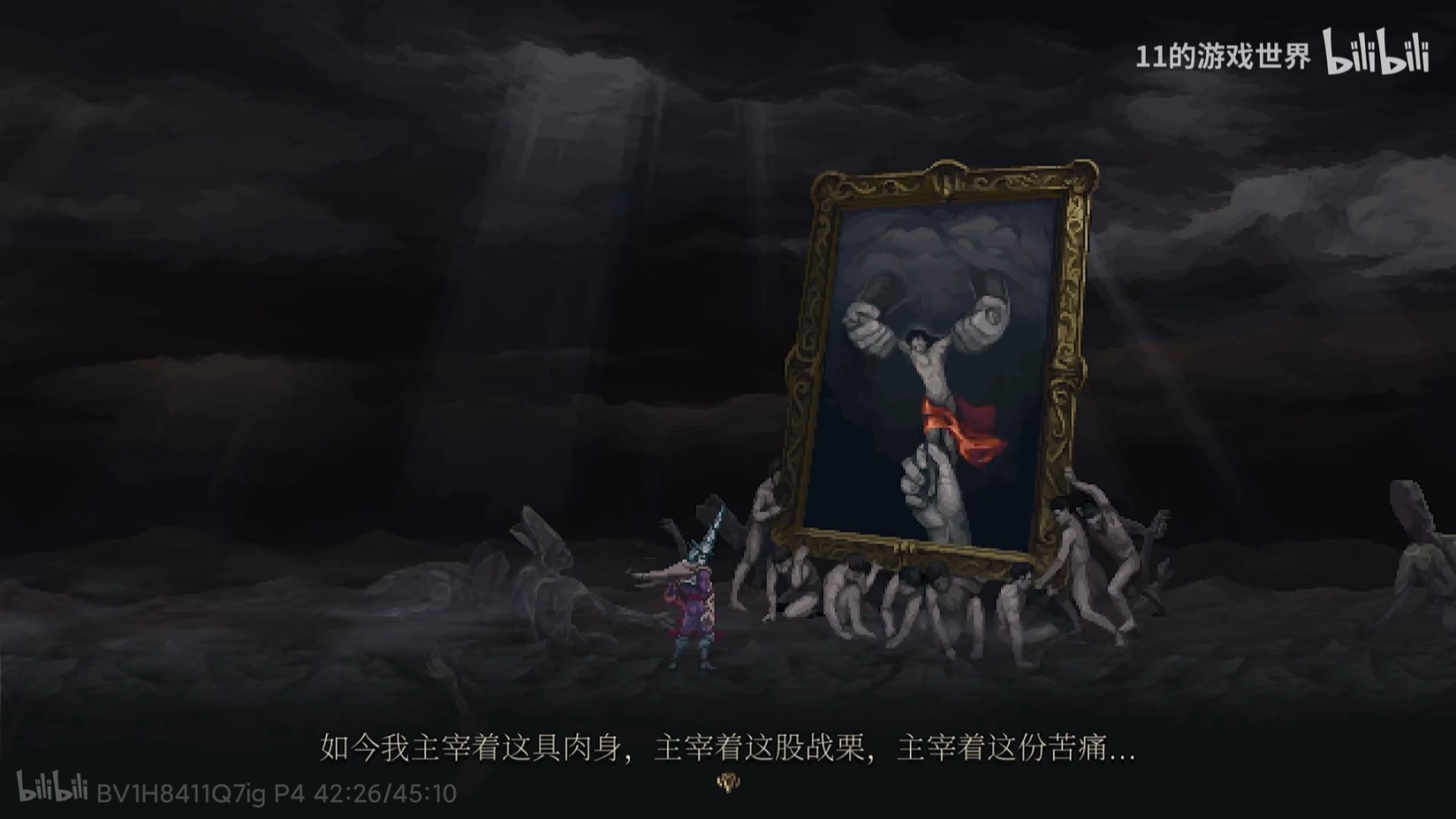 【神之亵渎 2】神之亵渎2剧情解析（5）-第22张