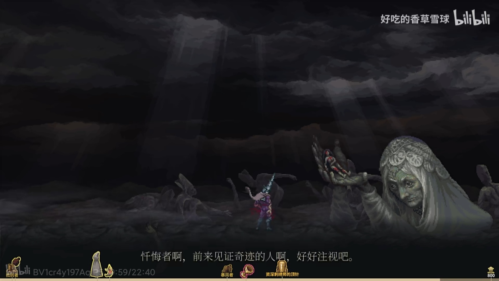 【神之褻瀆 2】神之褻瀆2劇情解析（6）-第23張