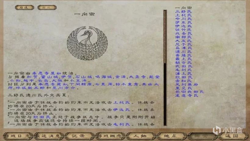 【MOD推薦】以下克上，仁君為王!《下克上-上洛》正式發佈-第2張