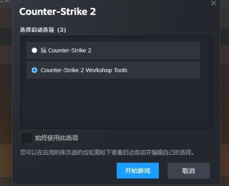 【CS2】制作你的第一幅CS2地图！-第0张