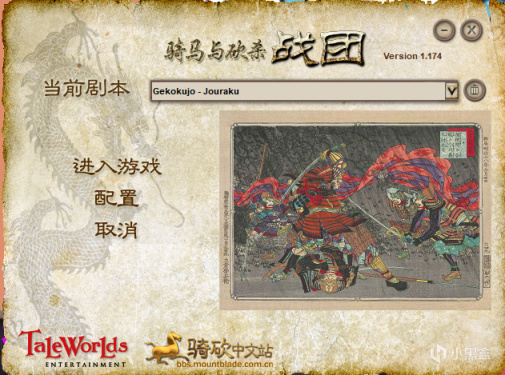 【MOD推薦】以下克上，仁君為王!《下克上-上洛》正式發佈-第8張