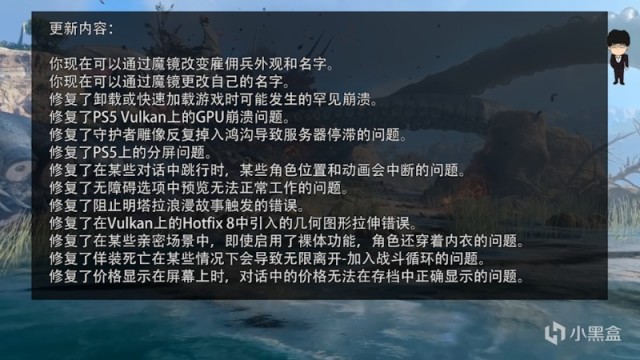 【PC遊戲】博德之門3九號熱修復補丁；潛水員戴夫10月更新；Switch2再曝新料-第6張