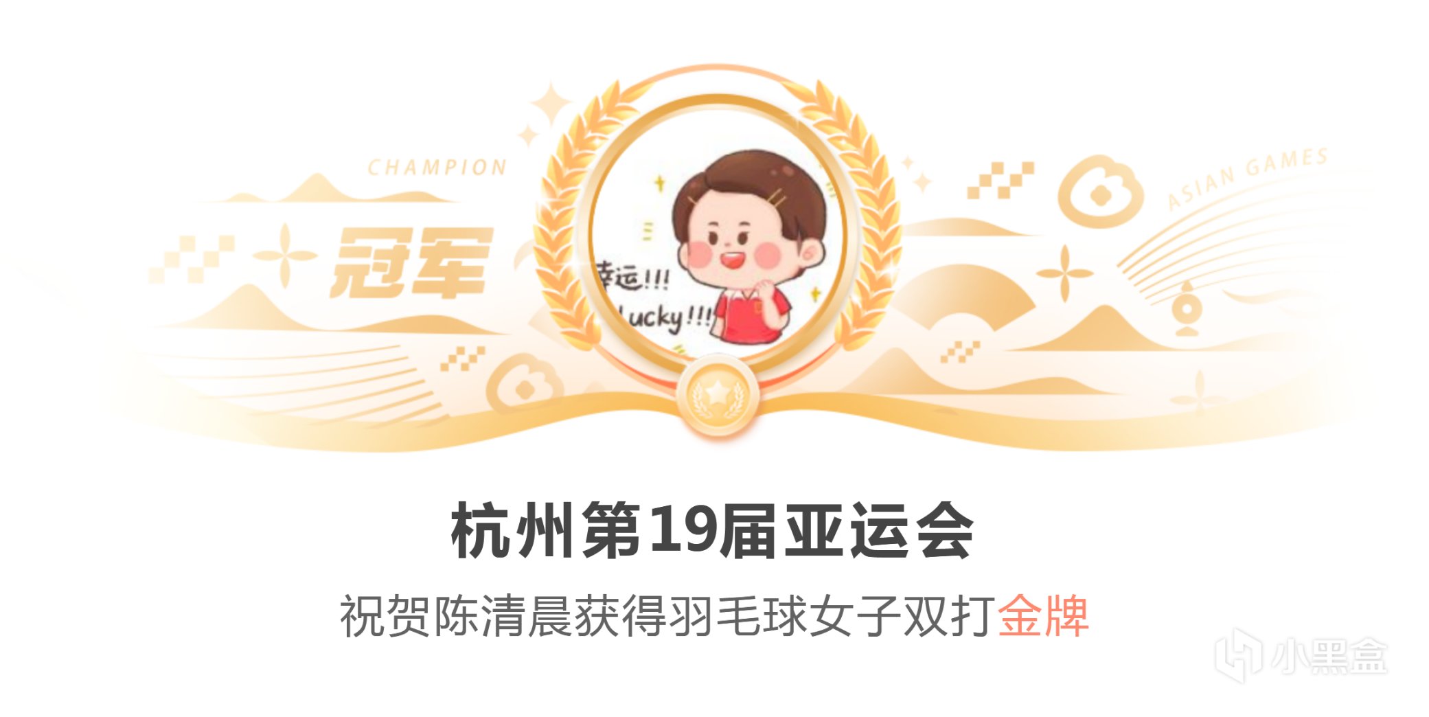 亚运会：中国队200枚金牌打破纪录，覃海洋、张雨霏成为MVP！