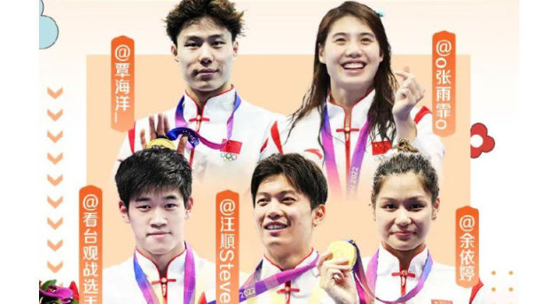 亚运会：中国队200枚金牌打破纪录，覃海洋、张雨霏成为MVP！