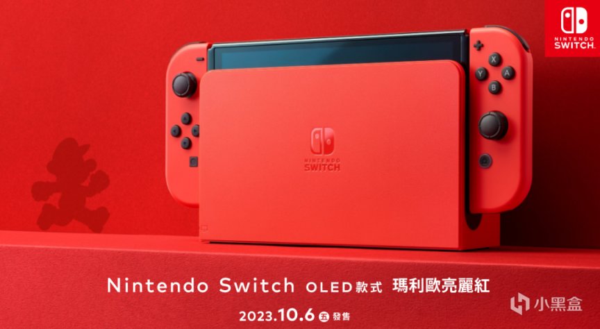 【10.2-10.8】Switch一周热点新闻回顾-第12张