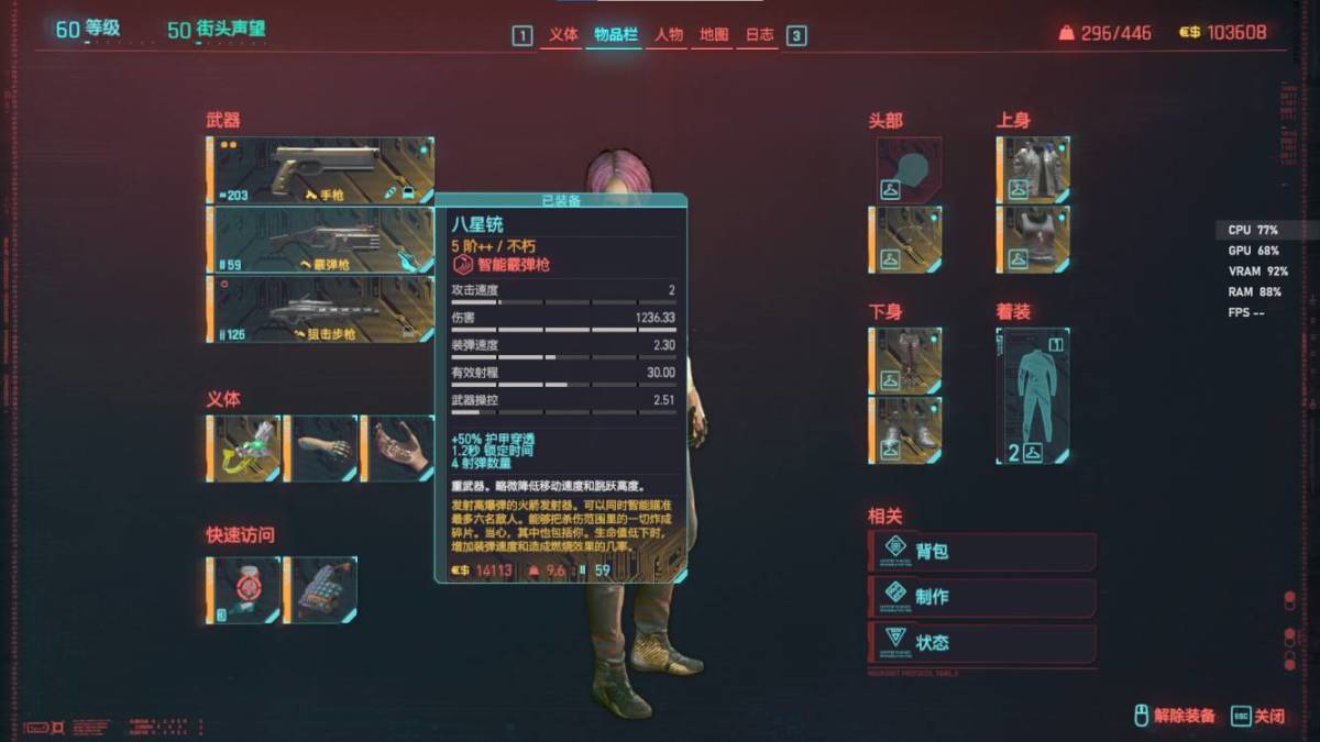 赛博朋克2077 2.0往日之影时停流/狂暴流混搭攻略-第25张