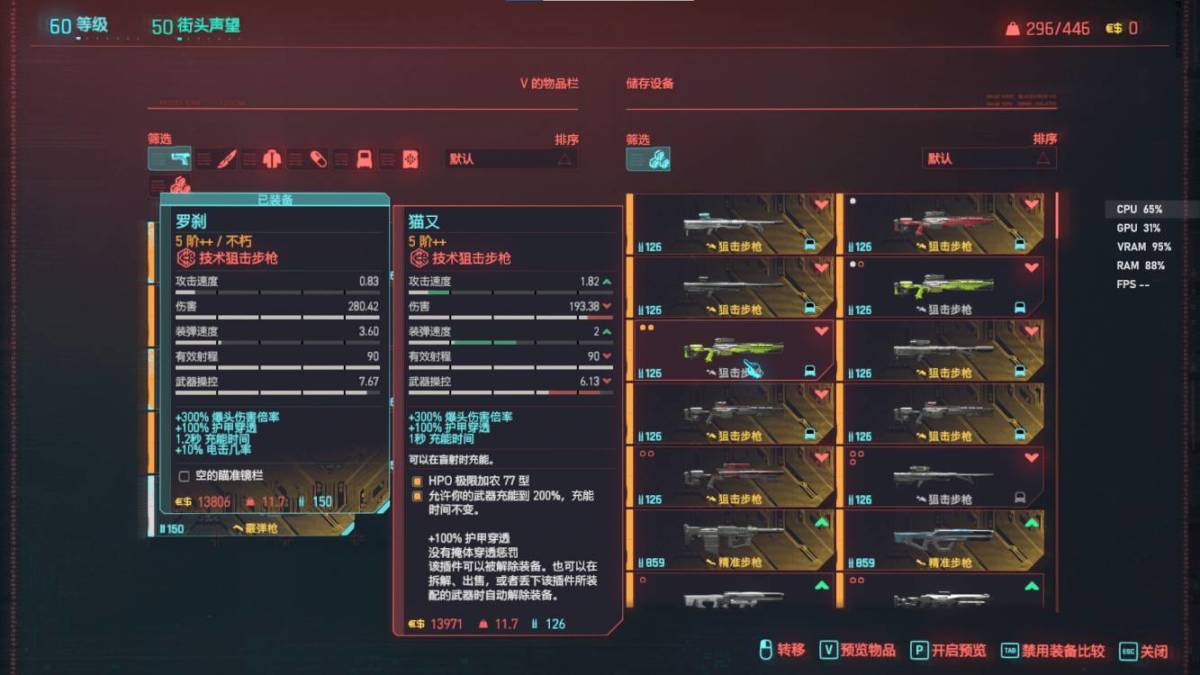 赛博朋克2077 2.0往日之影时停流/狂暴流混搭攻略-第24张