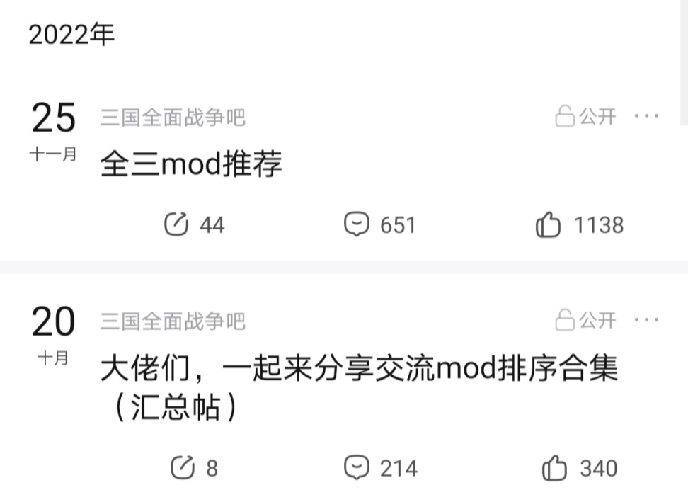 【全面戰爭：三國】全三MOD推薦（第零期 創意工坊）-第0張