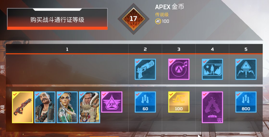 【Apex 英雄】Apex前瞻：双倍通行证，全人物免费传家宝？传奇精通？-第0张