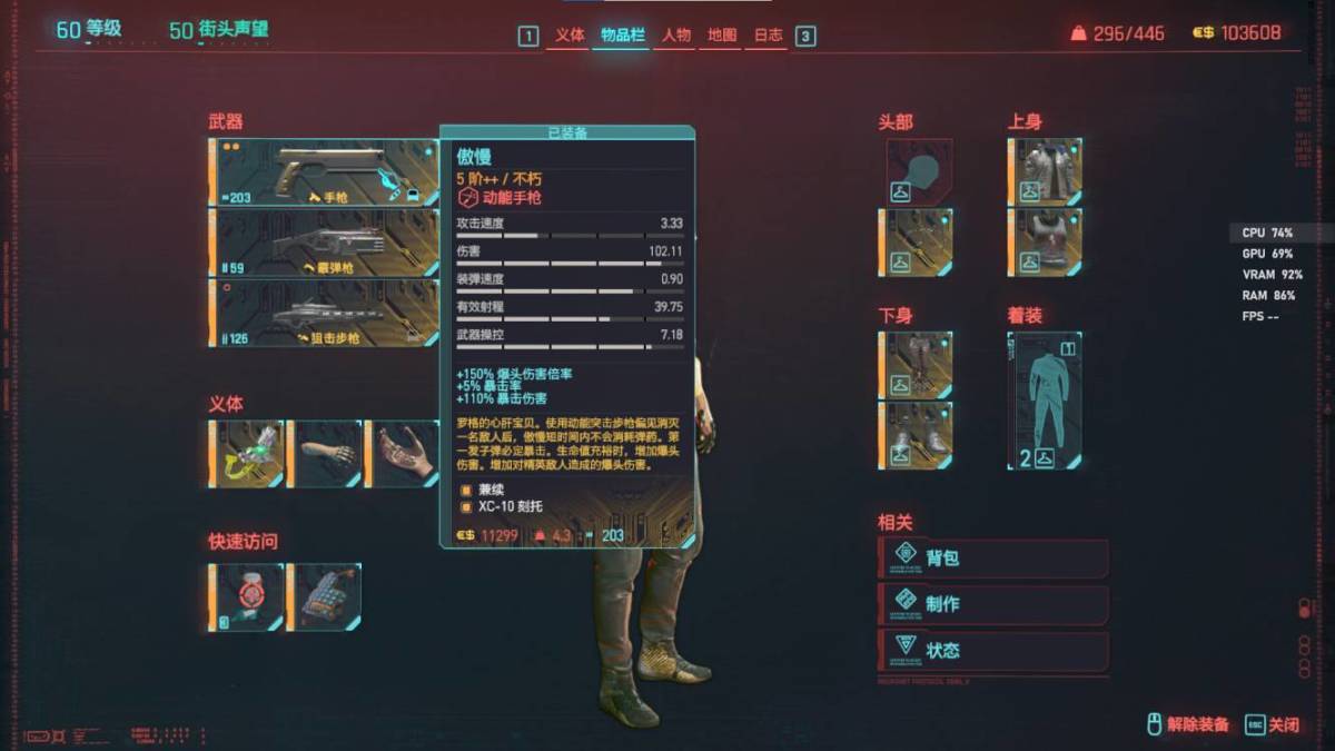 赛博朋克2077 2.0往日之影时停流/狂暴流混搭攻略-第23张