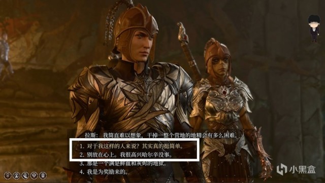 【PC遊戲】翠綠林地攻防戰戰後全員對話和獎勵！博德之門3攻略-角色篇-第11張