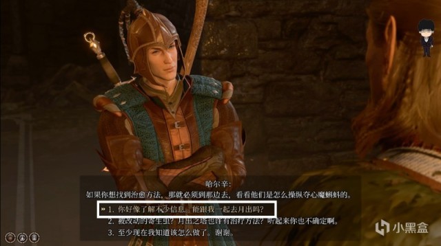 【PC遊戲】地精營地明薩拉線觸發注意事項！博德之門3攻略-角色篇-第20張