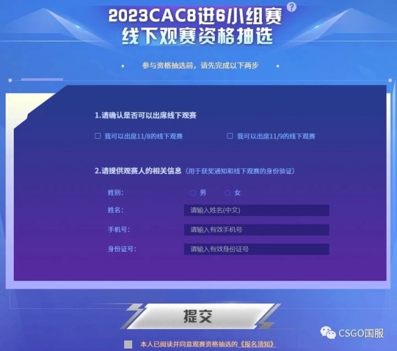 【CS2】CAC门票获取方法！！！【非售卖】-第2张