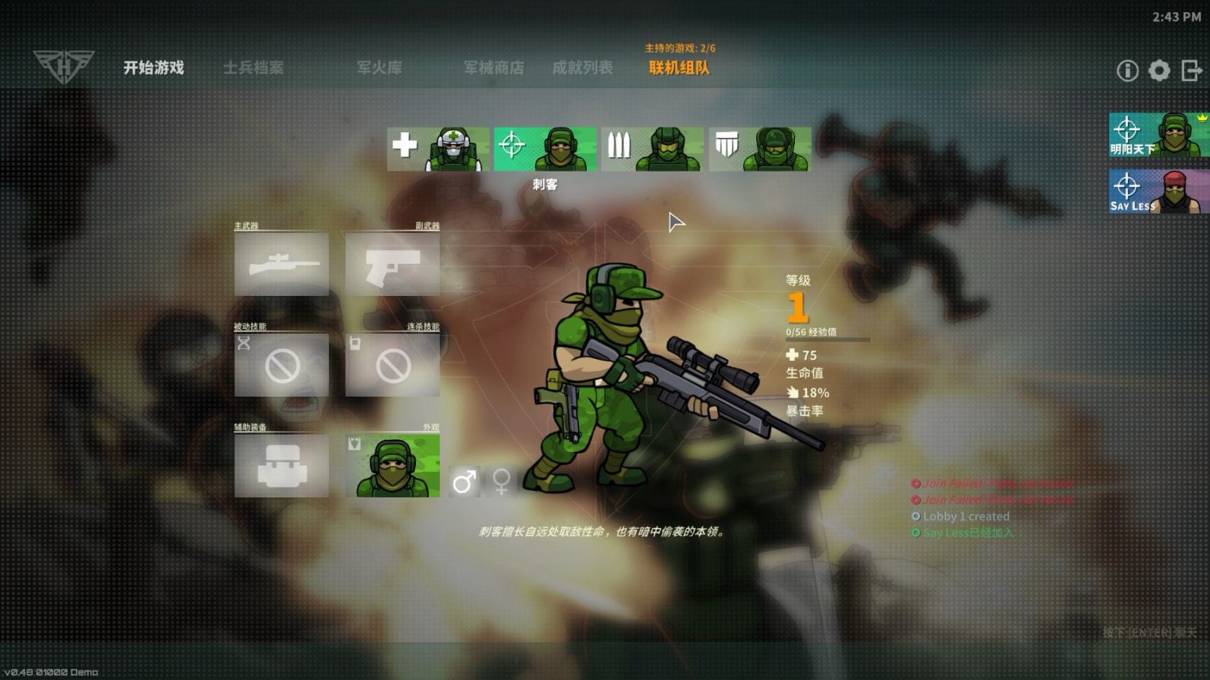 《战火英雄》登陆Steam新品节，宣布跳票至十一月-第3张