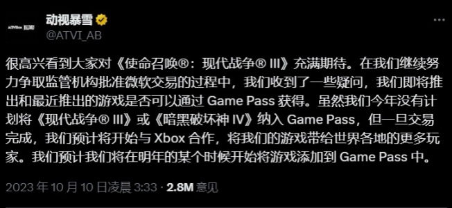 【Xbox】微软拿下动视暴雪，《使命召唤》和《暗黑破坏神》将免费？-第0张