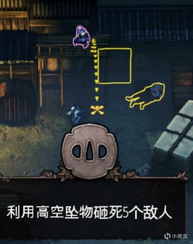 【PC遊戲】將軍之刃：影子戰術全成就攻略十一：生擒真申-第32張