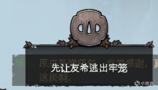 【PC遊戲】將軍之刃：影子戰術全成就攻略十：鶴山之變-第3張