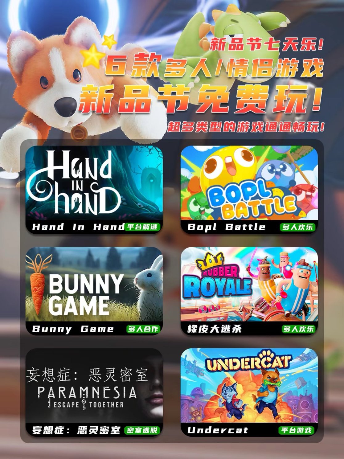 【PC游戏】Steam新品节｜又有新的情侣游戏可以免费玩啦-第0张