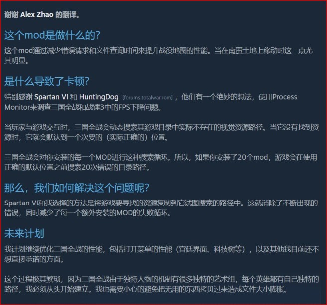 【全面戰爭：三國】全三MOD推薦（第四期  那些不得不打的MOD）-第2張