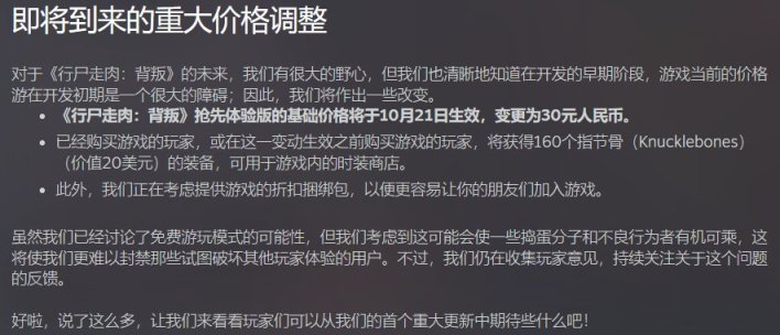 【PC游戏】Steam10月份近期大量游戏低价区价格暴涨，12款游戏汇总-第14张