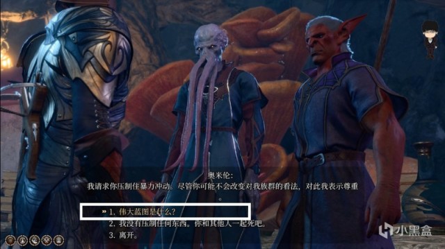 【PC遊戲】幽暗地域光耀會心靈庇護之戒任務！博德之門3攻略-任務篇-第7張