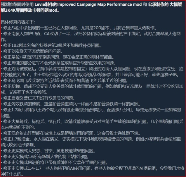 【全面戰爭：三國】全三MOD推薦（第四期  那些不得不打的MOD）-第6張