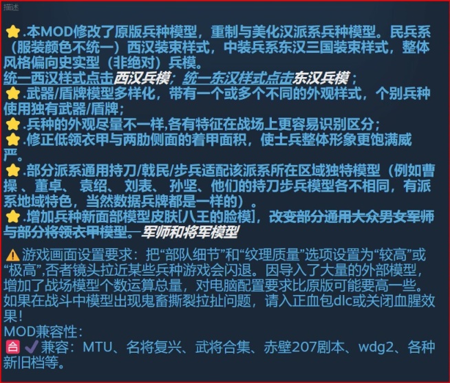 【全面戰爭：三國】全三MOD推薦（第四期  那些不得不打的MOD）-第4張