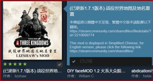 【全面戰爭：三國】全三MOD推薦（第四期  那些不得不打的MOD）-第7張