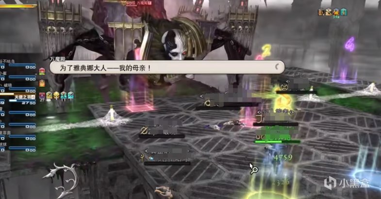 【最終幻想14】FF14最新零式：荒天之獄簡評，推薦新手嘗試的萬魔殿最佳篇章-第2張