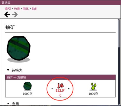 《缺氧》小型研究性反应堆模块-第7张