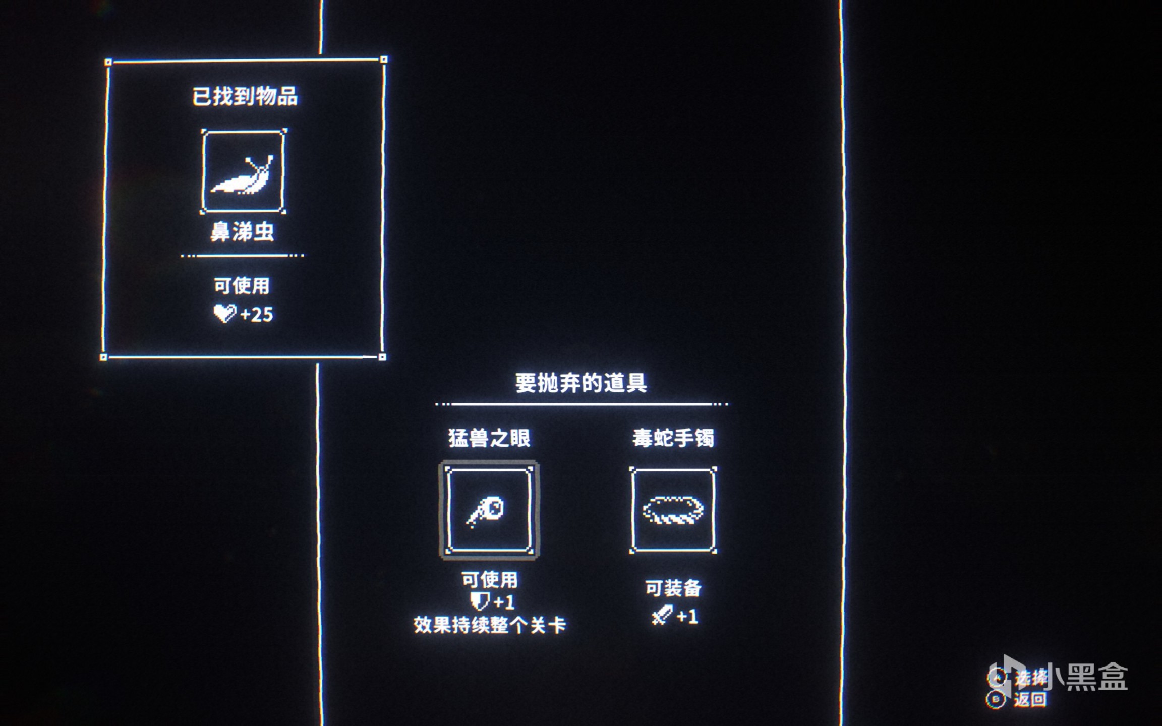 《荒絕之劍DX》:復古街機像素下的另類“藝術品”-第7張