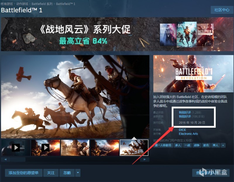 【PC游戏】堕落之主PC滑铁卢；微软完成动视暴雪收购；战地系列Steam大促销-第20张