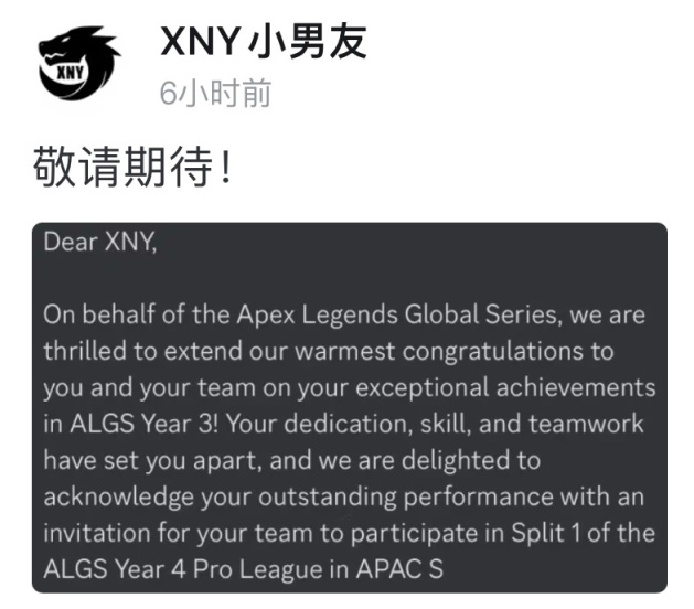 【Apex 英雄】XNY和SWQ获得ALGS-Year4亚太南第一赛段PL直邀名额-第0张