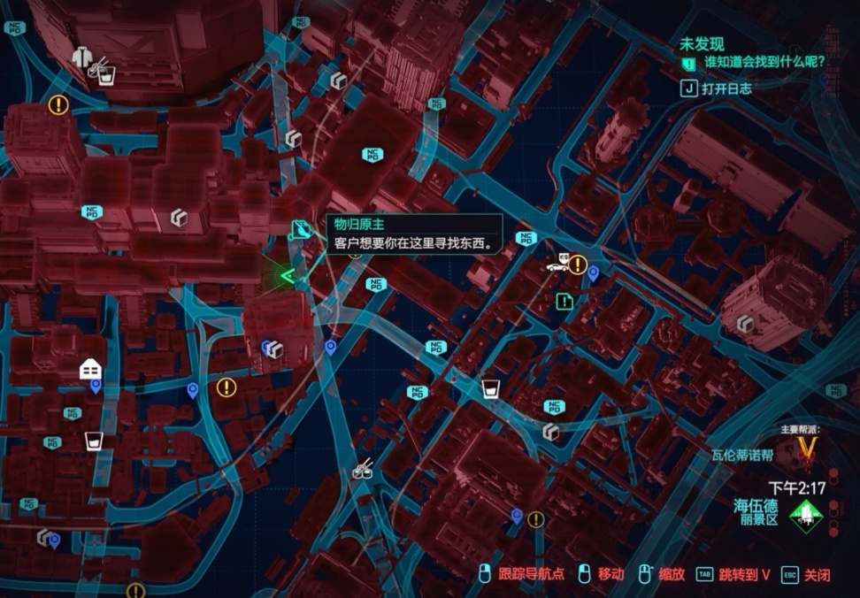 《赛博朋克2077》隐藏芯片小事件，更详细了解夜之城-第8张