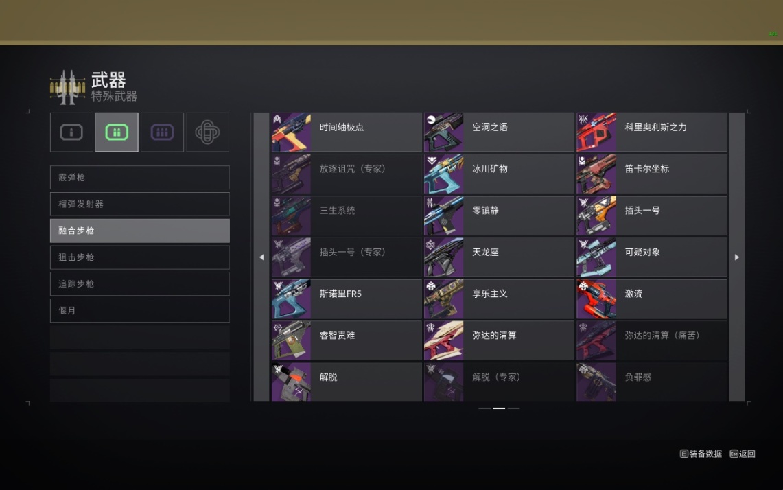 （萌新向）我该用什么武器清怪/输出？去哪搞？