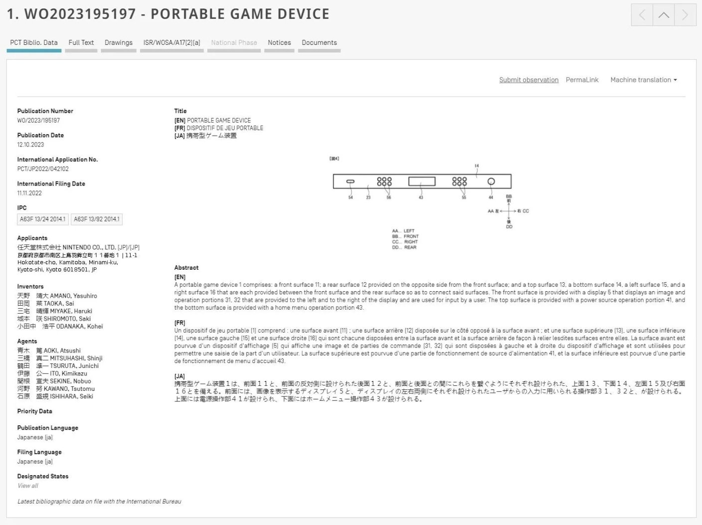 【主机游戏】任天堂公开新主机专利，类似switch lite-第8张
