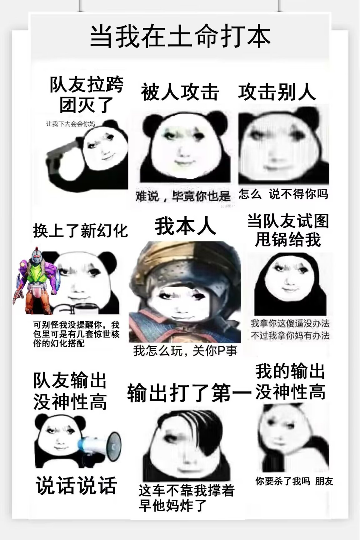 （萌新向）我该用什么武器清怪/输出？去哪搞？