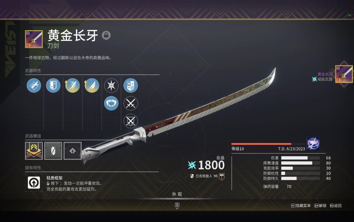 （萌新向）我该用什么武器清怪/输出？去哪搞？