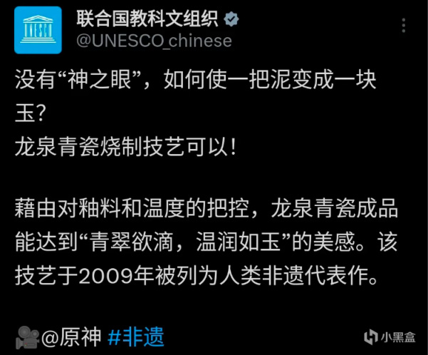 聯合國教科文推薦，新華社在線點贊，這波原神贏麻了-第3張