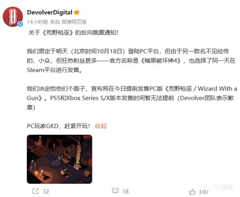 【PC遊戲】DevolverDigital反向跳票 在線沙盒生存遊戲《荒野槍巫》今日發售-第0張