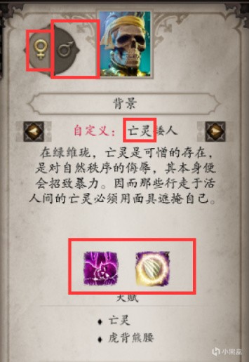 【PC游戏】神界原罪2：新手教程一：人物开局一-第4张