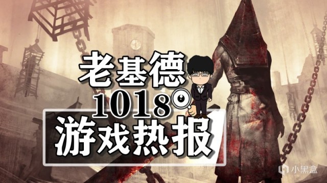 【PC游戏】暗黑4第二赛季；寂静岭飞升11月初正式上线；10月下旬XGP新游公布-第0张