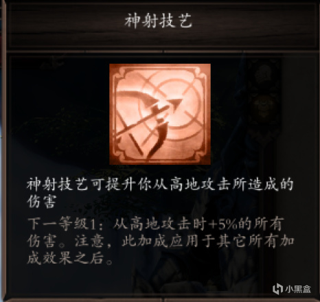 【PC游戏】神界原罪2：新手教程一：人物开局一-第17张