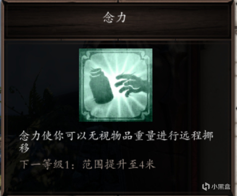 【PC游戏】神界原罪2：新手教程一：人物开局一-第33张